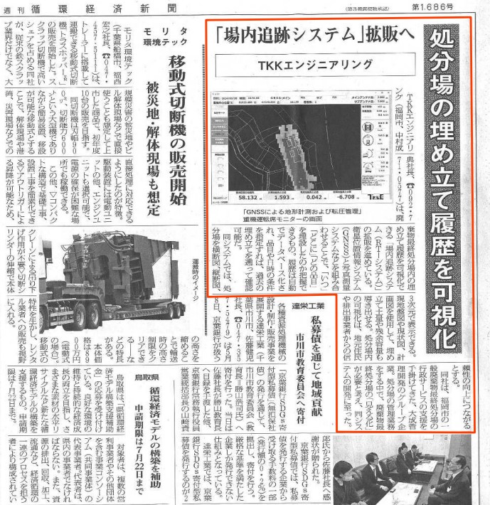 TKK講師　０624.jpg